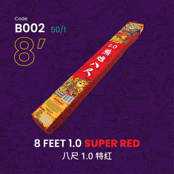 8 FEET 1.0 SUPER RED 精品八尺特红（1.0)