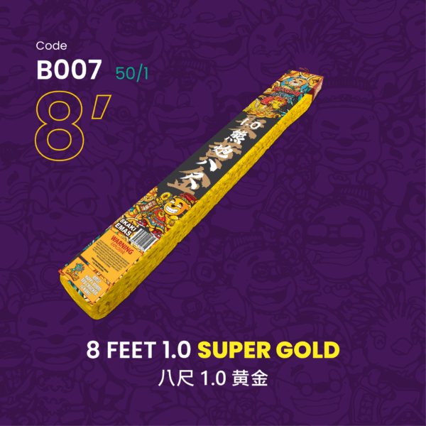 8 FEET 1.0 SUPER GOLD 精品八尺黄金（1.0）