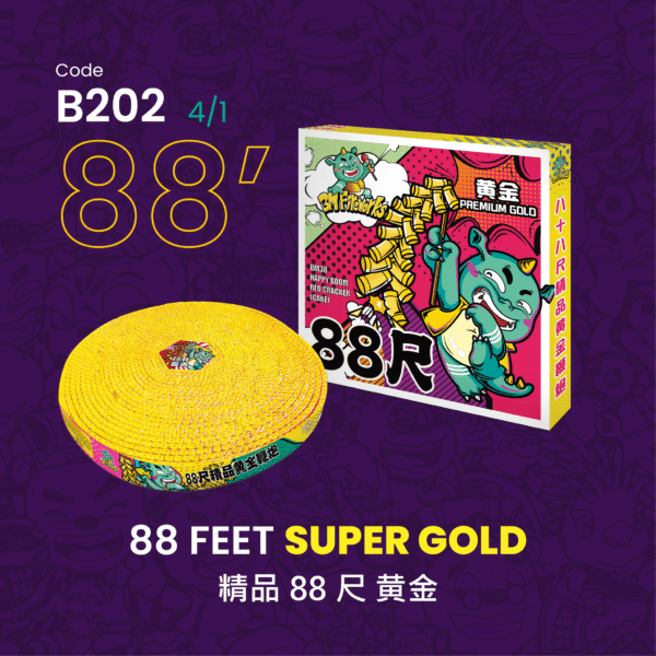 88 FEET SUPER GOLD精品 88尺黄金