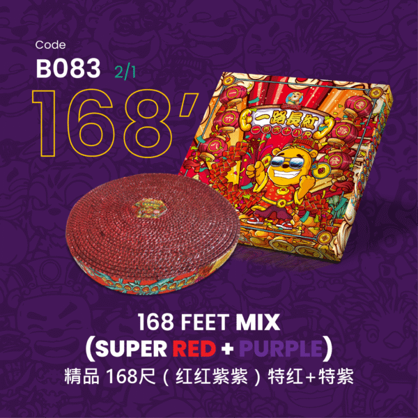 168 FEET MIX(SUPER RED&PURPLE)精品168尺（特红+特紫）