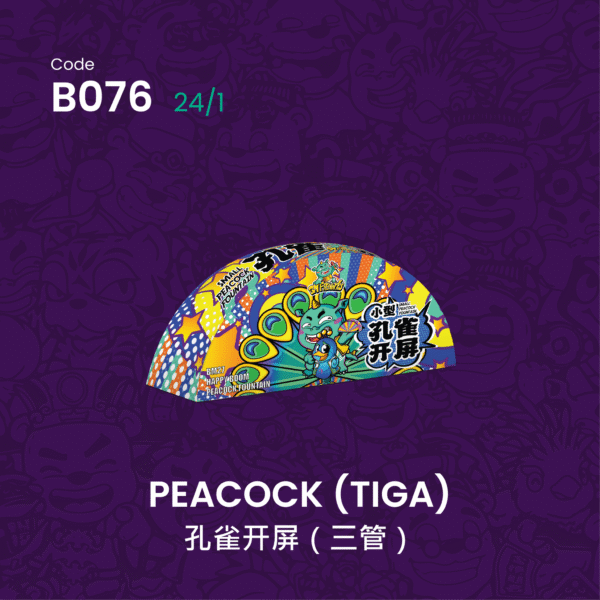 PEACOCK(TIGA)孔雀开屏（三管）