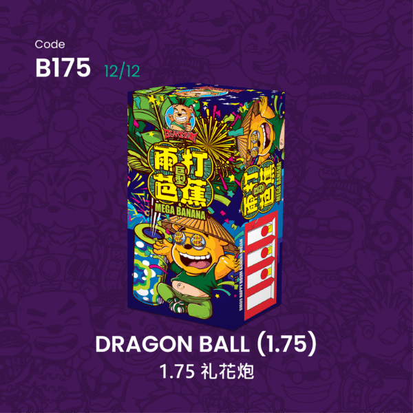 DRAGON BALL(1.75)1.75礼花炮