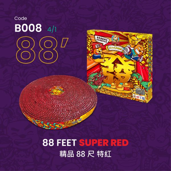 88 FEET SUPER RED精品 88尺特红