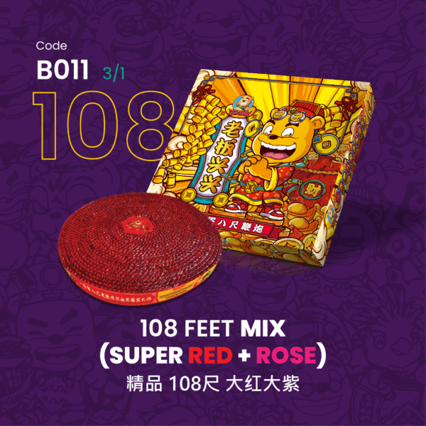 108 FEET MIX(SUPER RED+ROSE)精品大红大紫