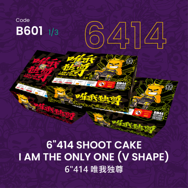 6”414 SHOOT CAKE I AM THE ONLY ONE(V SHAPE)6”414-唯我独尊