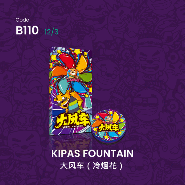 KIPAS FOUNTAIN大风车（冷烟花）