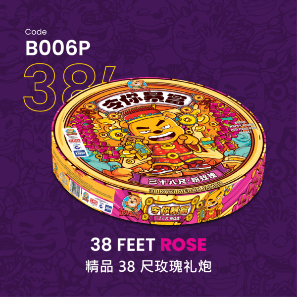 38 FEET ROSE 精品38尺玫瑰礼炮