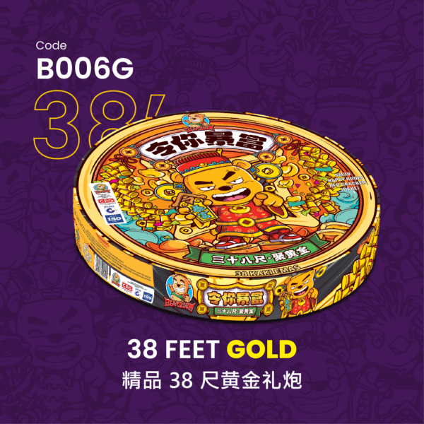 38 FEET GOLD 精品38尺黄金礼炮