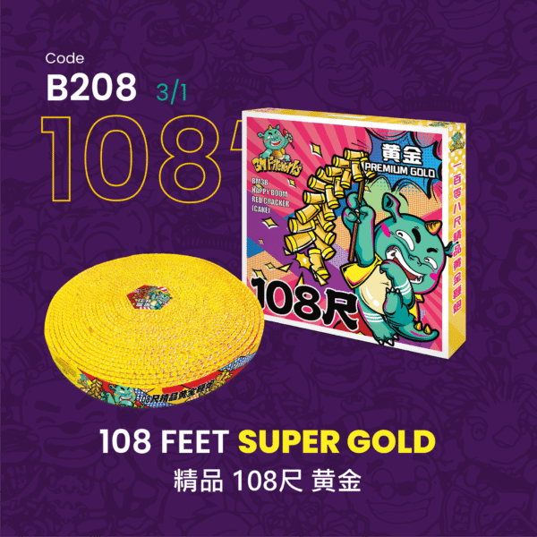 108 FEET SUPER GOLD 精品108尺 黄金