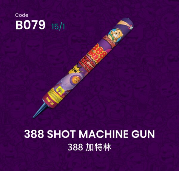 388 SHOT MACHINE GUN 388加特林