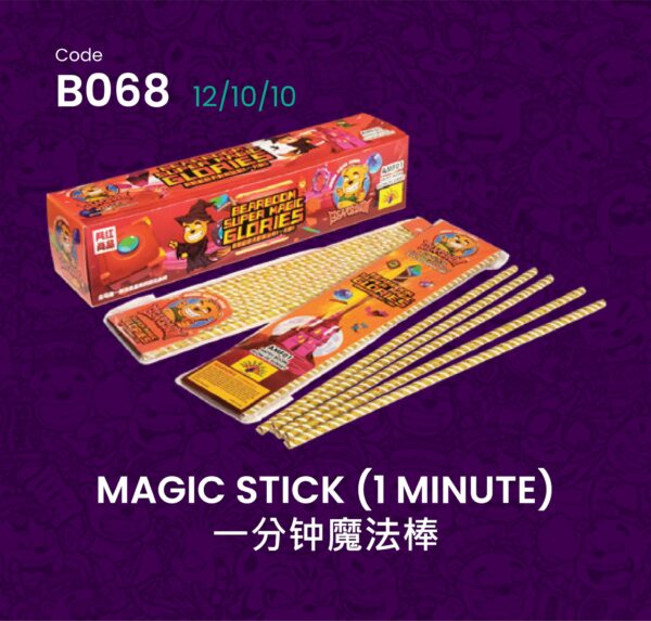MAGIC STICK(1 MINUTE)一分钟魔法棒