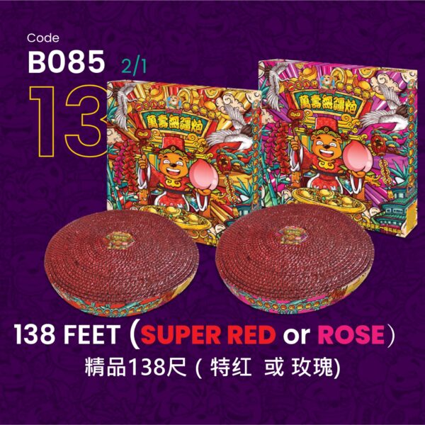 138 FEET(RED/ROSE RANDOM)精品138尺（特红/玫瑰-随机发货）