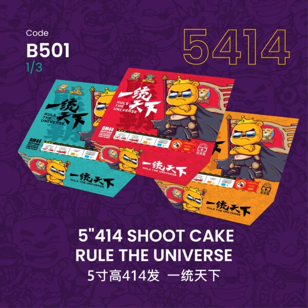 5”414 SHOOT CAKE RULE THE UNIVERSE 5”414-一统天下（一套三粒）
