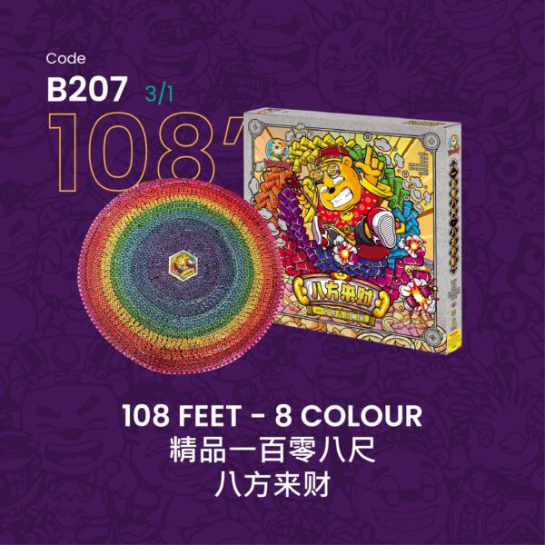 108 FEET 8 COLOUR精品108尺八方来财