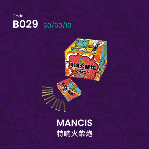 MANCIS 特响火柴炮