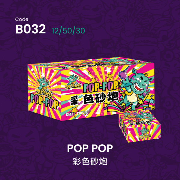 POP POP 彩色砂炮